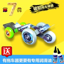pd electric car tricycle motorcycle puncture flat tire broken tire tear trailer emergency self-help booster cycling assist