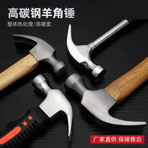 Clamb hammer woodworking household iron hammer mini nail hammer hammer steel hammer hardware tools hammer home decoration tools