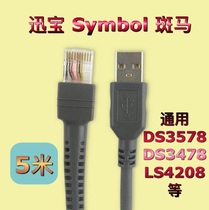 Xunbao Symbol zebra DS3578 DS3478 LS4208 scan code gun USB data cable 5m long