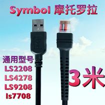 Zebra Symbol Xunbao 3478DS4308 LS3408 DS6707 bar code data cable connection 3 meters usb