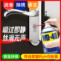 Door lock Door seam keyhole Lubricating oil spray Household machinery Machinery universal rust remover Sewing machine oil vial