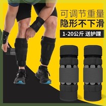 Lead block steel plate sandbag leggings load running detachable adjustment ultra-thin invisible training 3kg tie hand 5 adjustable