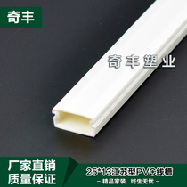 Pure White New Material Thickened Wall Thickness 0 85mm 25 25 13 Pvc Trunking Ultra-High-Toughness Flame Retardant Mingling Trunking