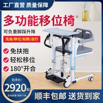 Paralysis patient shifter disabled displacement machine elderly care home lift multifunctional bath toilet chair