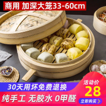 Bamboo Forest commercial bamboo steamer Handmade bamboo woven large steamer Household bamboo steamer thickened and deepened