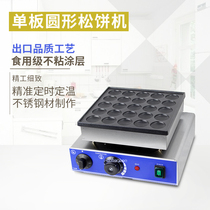 Electric veneer round small muffin machine Japanese style Cao 25 hole waffle stove machine commercial baking machine export quality