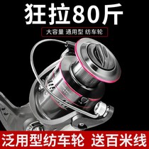 Special Price Fish Wheel All-metal Fishing Wheel Road Subspinning Wheel Sea Rod Wheel Marine Rod Wheel Fish Wire Wheel Anchor Fish Far Throw Wheels