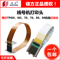 Shuofang line number machine print head TP60i 66a coding machine accessories 70 76 80 86 ribbon printing ink jet head