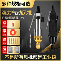 Taiwan Strong Wind Batch Pneumatic screwdriver 5H8H10H Industrially grade woodwork screwdriver pneumatic pneumatic pneumatic pneumatic tool