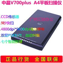 microtek Crystal V700 plus flatbed scanner HD fast color picture document book A4