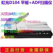 Honglight D104 scanner color A4 high-speed data document batch ADF automatic manuscript tablet for AH620