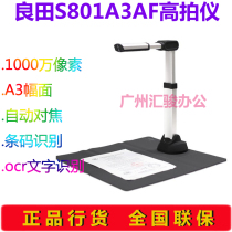  Liangtian S801A3AF high shooting instrument 10 million pixel A3 scanner auto focus high-definition office shooting instrument