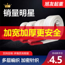 Lifting belt 2T3T5 ton forklift sling crane sling industrial flat sling tow rope national standard sling