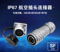 Weipu Waterproof Air plug socket SF12-2 Core 3 Core 4 Core 5 Core 6 Core 7 9 Weipu flange socket