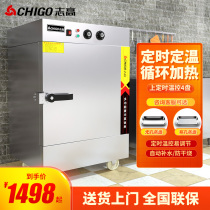 Zhigao Steamed Rice Cabinet Timed Set Temperature Fully Automatic Small Household Steam Box Electric Commercial Electric Hot Steam Rice Box Hotel Cafeteria