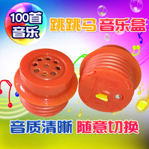 Jump horse exclusive 1 first 100 first horseshoe sound luminous 3 first intelligent induction music box toddler 8 soundbox toy