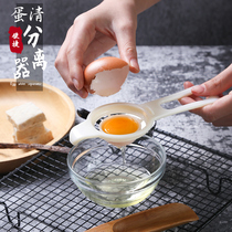 Plastic egg splitter egg white separator egg liquid filter egg white egg yolk separator kitchen baking egg filter