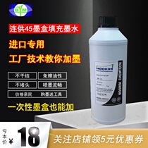 Suitable for HP HP45 ink cartridge oil-based ink garment CAD plotter printer Mark frame machine for filling