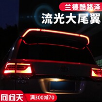 Rand cool Luze tail 08-21 LC200 Darth Vader middle wing decoration suitable for Toyota Land Patrol modification accessories