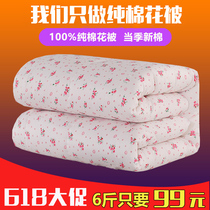 Pure cotton quilted winter quilt by hand to be made cotton wool cushion bedding 1 5 m students 1 8 quilt core thickened warm