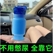 Car-mounted emergency urinal urinal artifact female urine bag urinator travel baby urine bucket