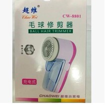 Chaowei CW-8801 hairball trimmer blade rechargeable shaver hairball trimmer household sweater to the ball