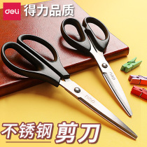 Deli stationery scissors Office household kitchen sewing paper-cut knife Large medium and small stainless steel handmade art scissors