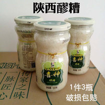 Take 1 piece and send 3 bottles of Shaanxi specialty Xishen glutinous rice wine wine wine brewing Xian glutinous rice wine