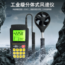 Hima AR856 anemometer wind speed meter to measure wind speed