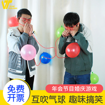 Blowing balloons Indoor team interactive fun games Team building expansion activities Group childrens mini game props