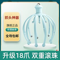 Head Massager Paw Manual Meridian Octopus Scratching Scalp Relax Soul Extraction Artefact Double Ball