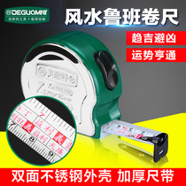Mineru class authentic high-precision feng shui ruler thickened Ding Lan ruler Wen Gong financial rule tape measure 5 meters 7 5 meters