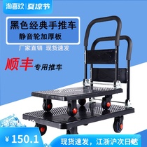 Black folding mute trolley flatbed truck portable household cart SF Express truck