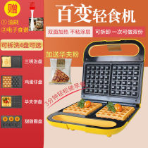 Multifunctional couple home sandwich machine Net red light food Breakfast Machine double toast waffle machine heating