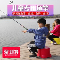 Fishing rod childrens hand rod ultra-light and super hard fishing rod childrens beginner special fish hook set Childrens fishing rod toy