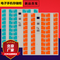 Beijing Jingwei electronic mobile phone storage cabinet smart barcode fingerprint password mobile phone locker