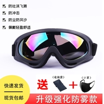 Goggle labour eye protection eyewear protection glasses windproof dust sand breathable droplets anti-sand and polished for men and women riding wind