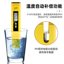 Aquaculture water quality detector reagent pH meter fish pond test pen monitoring pen salinity meter liquid