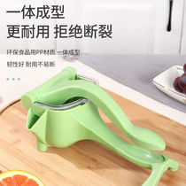 New plastic Manual Juicer household milk tea shop special hand squeeze broken juice machine Hand Press