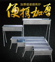 Home skewer artifact Barbecue Grill charcoal outdoor grill tools carbon oven supplies barbecue oven thickened smokeless