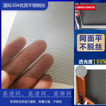 Custom roll of high permeability network bu xiu gang sha chuang sha wang anti-mosquito HD wang he Jin Gao dan wang farm mosquito netting factory