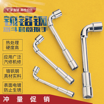 (Perforated socket wrench) Quenching and milling pipe 7-shaped plate motorcycle maintenance well-known hardware tools