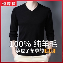 Hengyuanxiang sweater mens thin autumn and winter heart neck sweater trendy long-sleeved T-shirt solid color V-neck domestic bottoming shirt