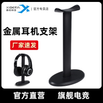 Siberia Z3 metal headphone bracket head-mounted hanger display shelf headphone seat game hanger storage