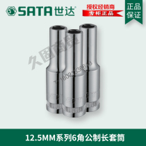 The world of tools 12 5mm Dafei 6 angle elongated sleeve head 13411mm 13412mm 13413mm 13414mm 13415