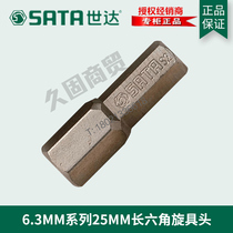 The world of tools 6 3MM Allen xuan ju tou head butting bit 59255 59256 59257 59258