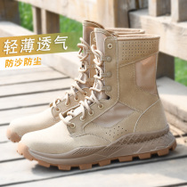 Outdoor desert boots sports boots spring and summer Men breathable combat training boots mountaineering high hike light cqb mountain climbing shoes