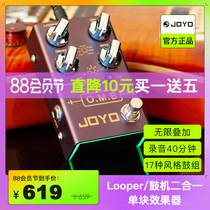 JOYOR-06 Effector Universal monolithic rhythm belt Looper and drum machine loop Multi-track recording guitar accompaniment