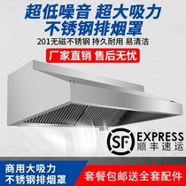 Commercial stainless steel hood switch pipe all-in-one machine restaurant canteen powerful range hood warranty customization
