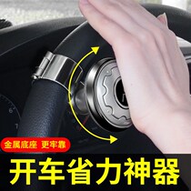 Car steering wheel booster high-end creative return to the right steering ball one-handed artifact universal auxiliary multi-function